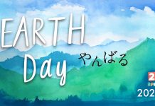 アースデイやんばる2024 トークセッション